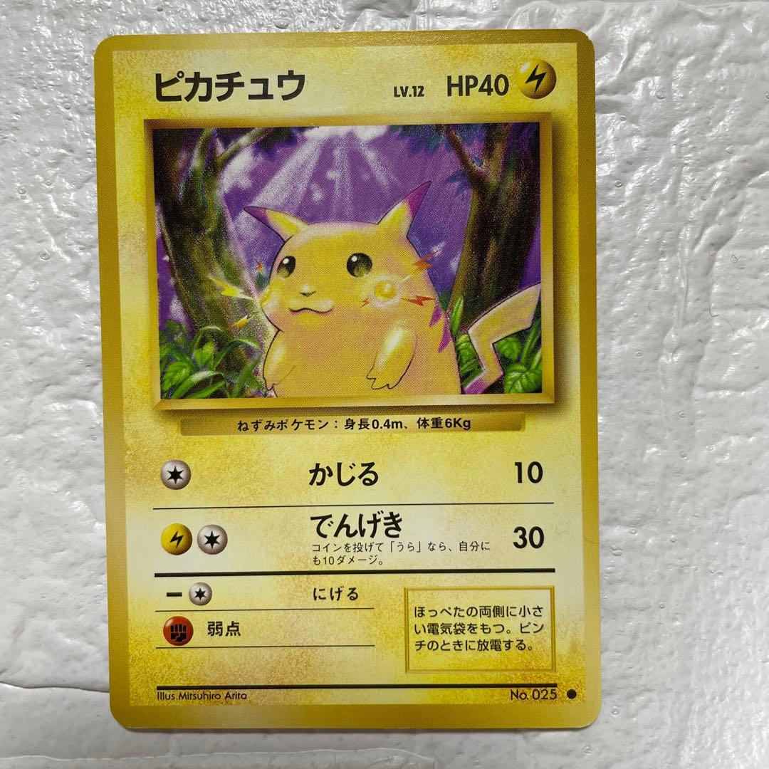 イニエスタ8 ピカチュウ 2枚