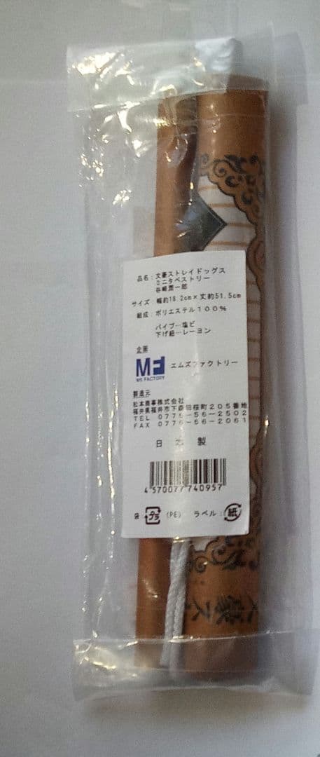 文スト　ミニタペストリー