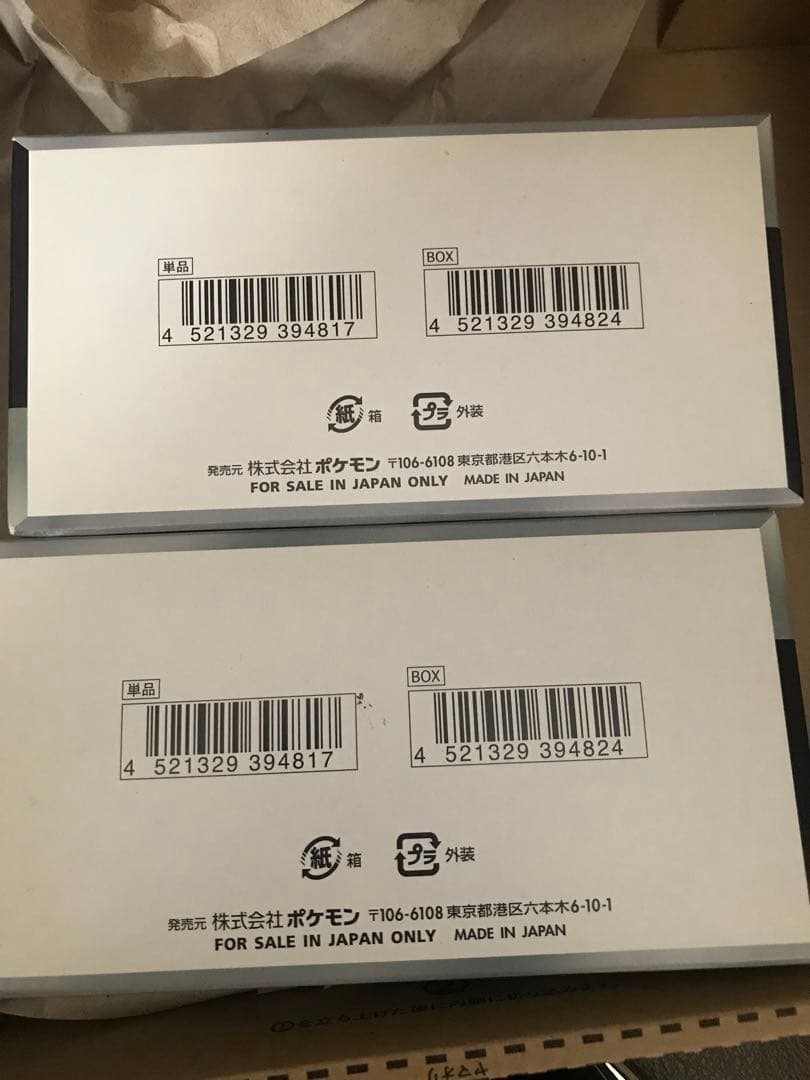 ポケモンカードゲーム　ハイクラスパック　シャイニートレジャーex 2個