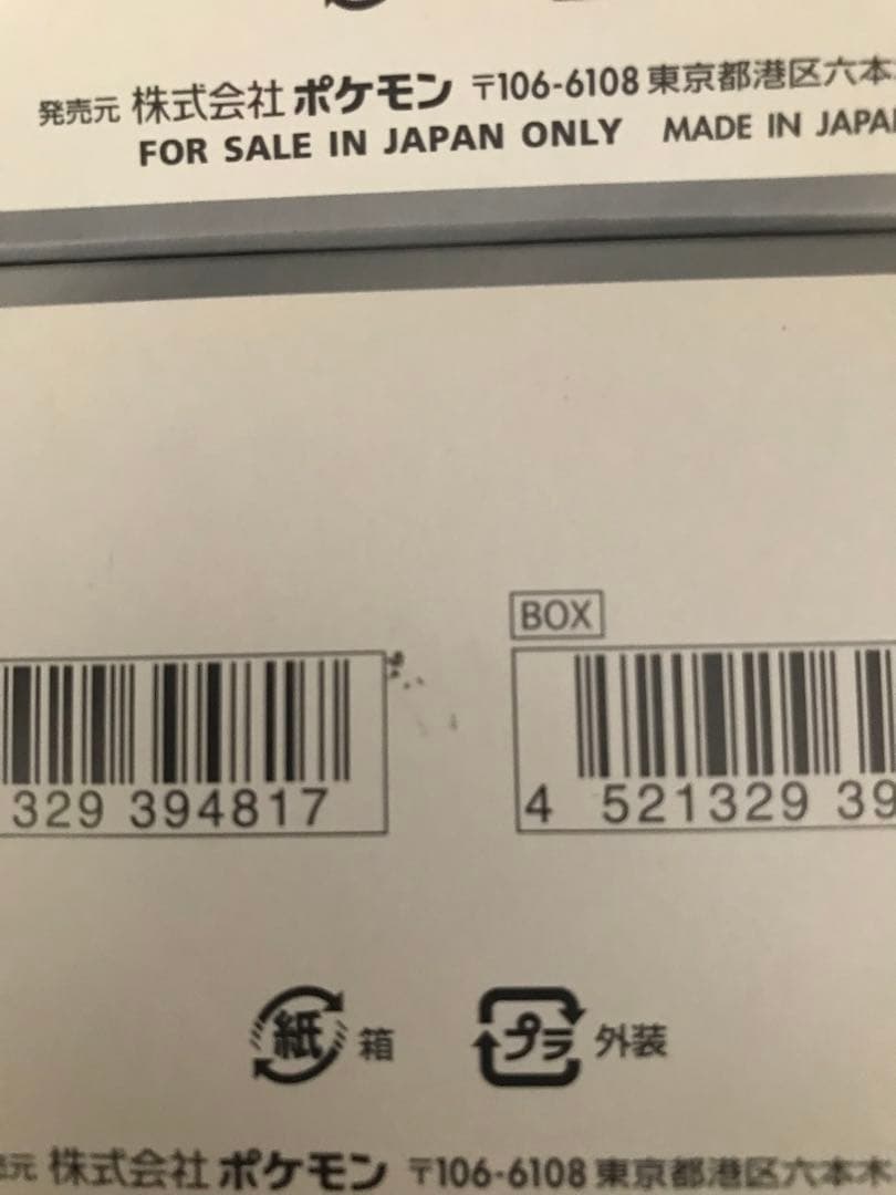 ポケモンカードゲーム　ハイクラスパック　シャイニートレジャーex 2個