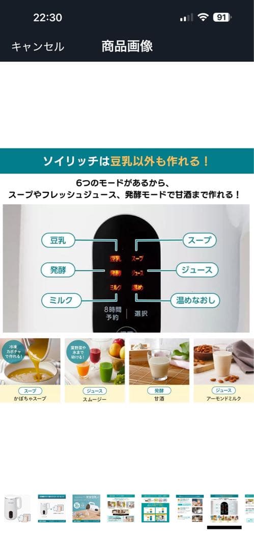 SOY RICH 豆乳メーカー DJ10B-P27E