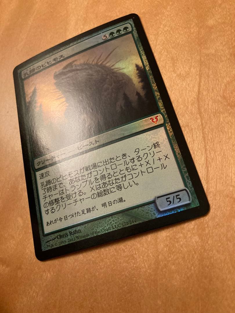 AVR 孔蹄のビビモス　日本語FOIL1枚　MTG 初版