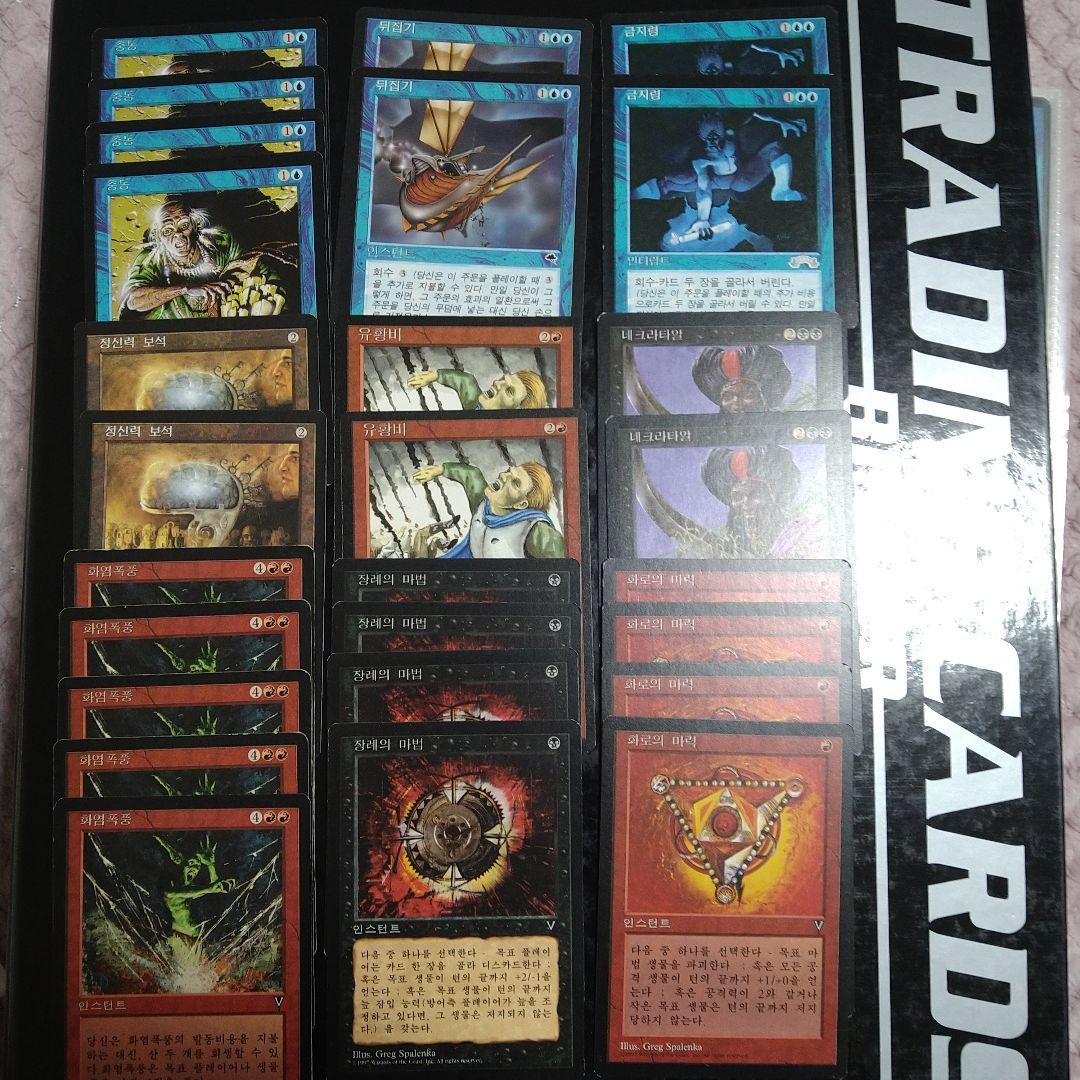 MTG ハングルセットまとめ売り 旧枠メイン