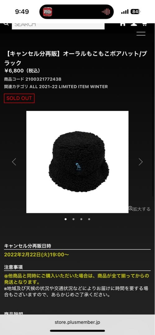 THE ORAL CIGARETTES もこもこボアブルゾン&もこもこボアハット