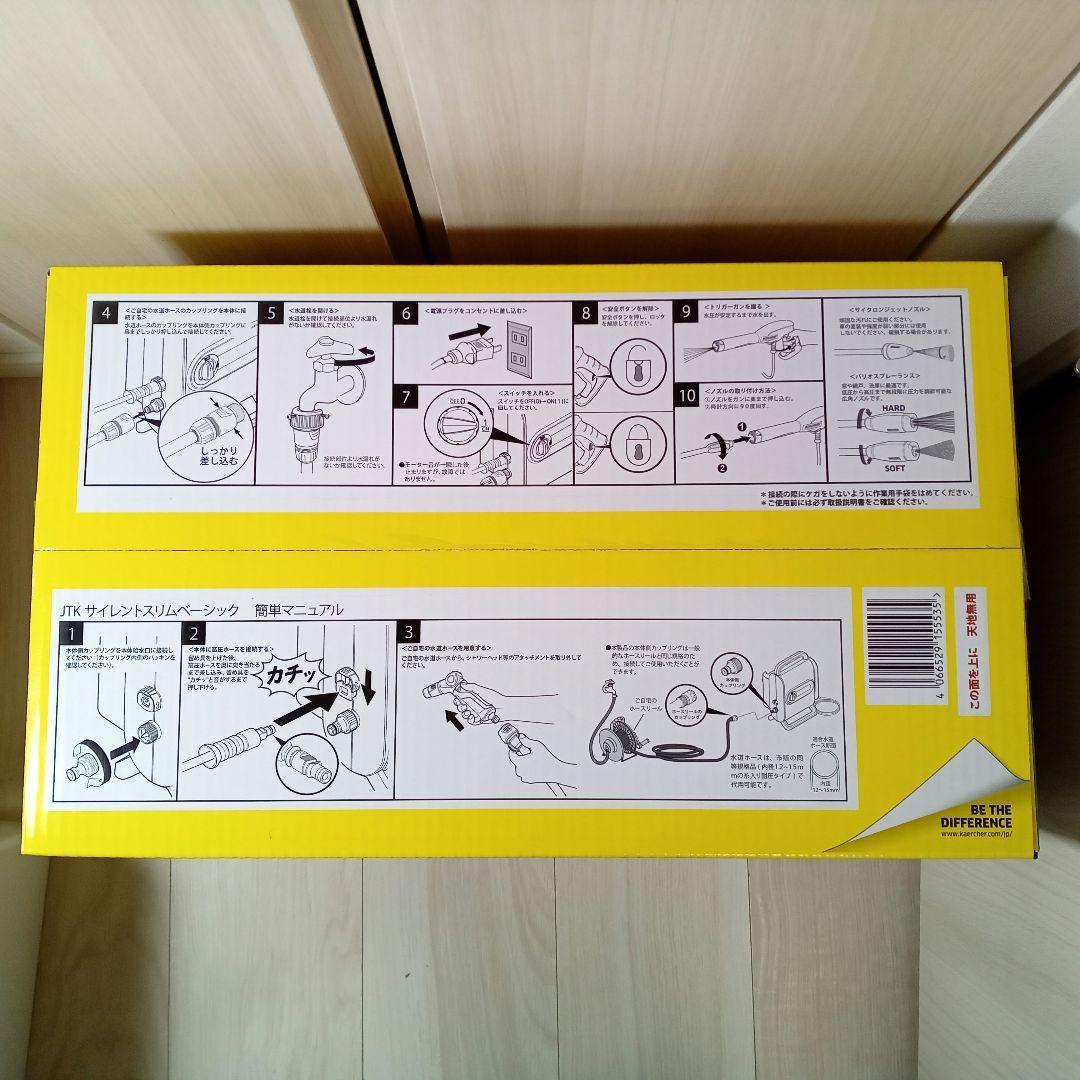 最新モデル ケルヒャー 高圧洗浄機JTKサイレントスリムベーシック ジャパネット