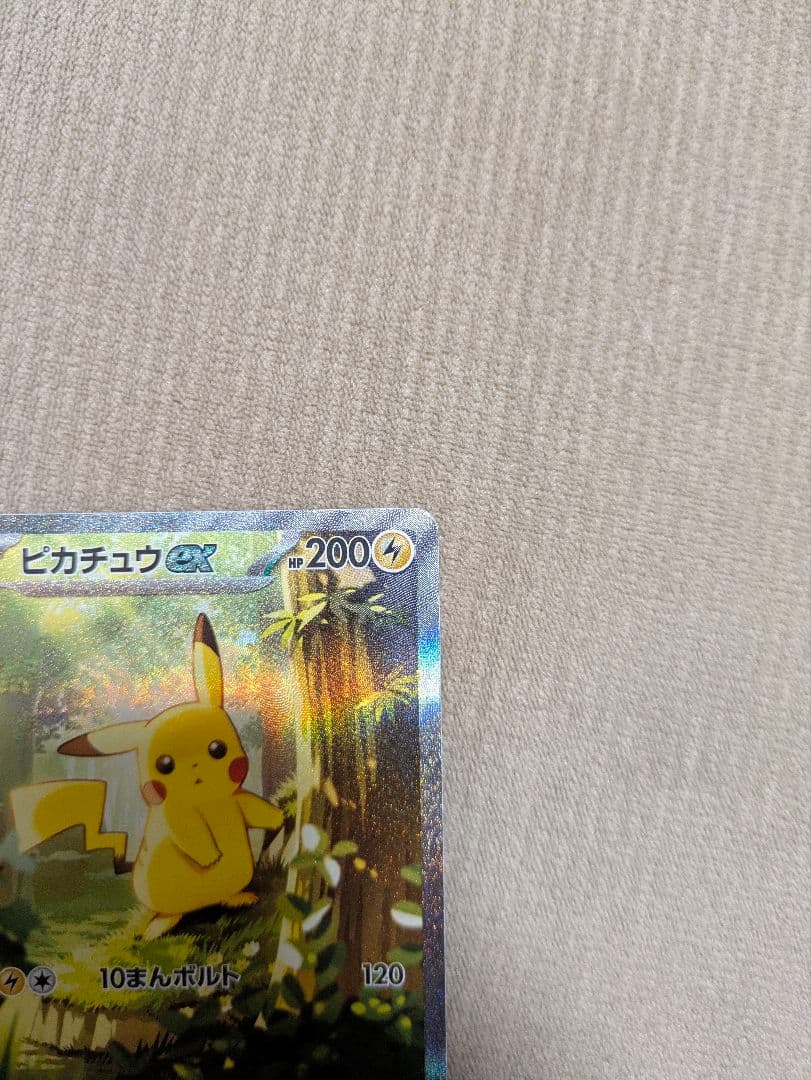 美品 ポケモンカード スタートデッキ100 ピカチュウex 764 SAR