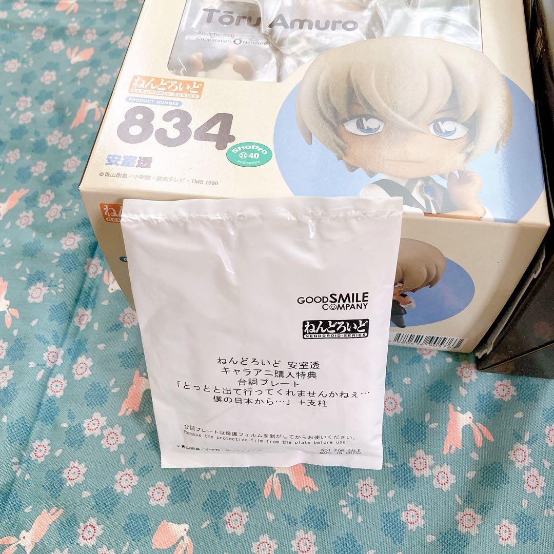 名探偵コナン　安室透　降谷零　バーボン　フィギュア