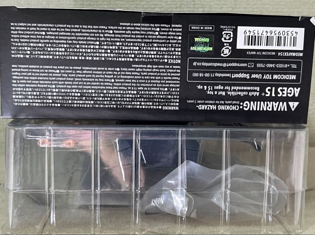 MAFEX マフェックス　No.154 ブッチャー　BUTCHER