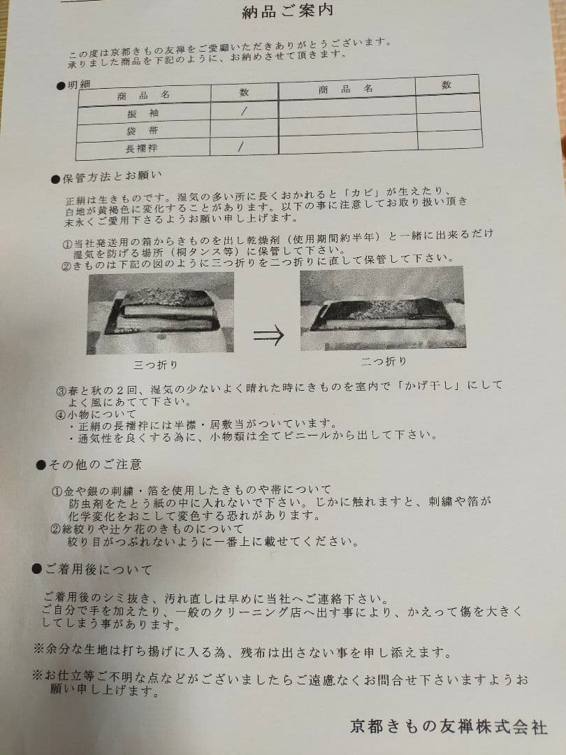 まるさん専用　カバンなし