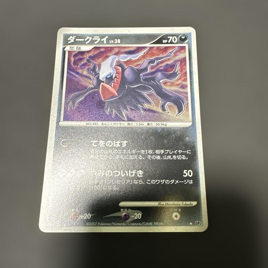 ダークライ ポケモンカード レベル48 レベル38 レベル40