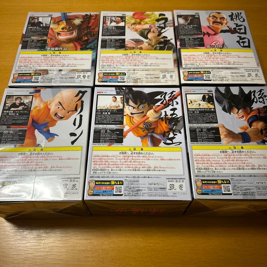 ドラゴンボール フィギュア 造形天下一武道会2 新品未開封 6体コンプセット
