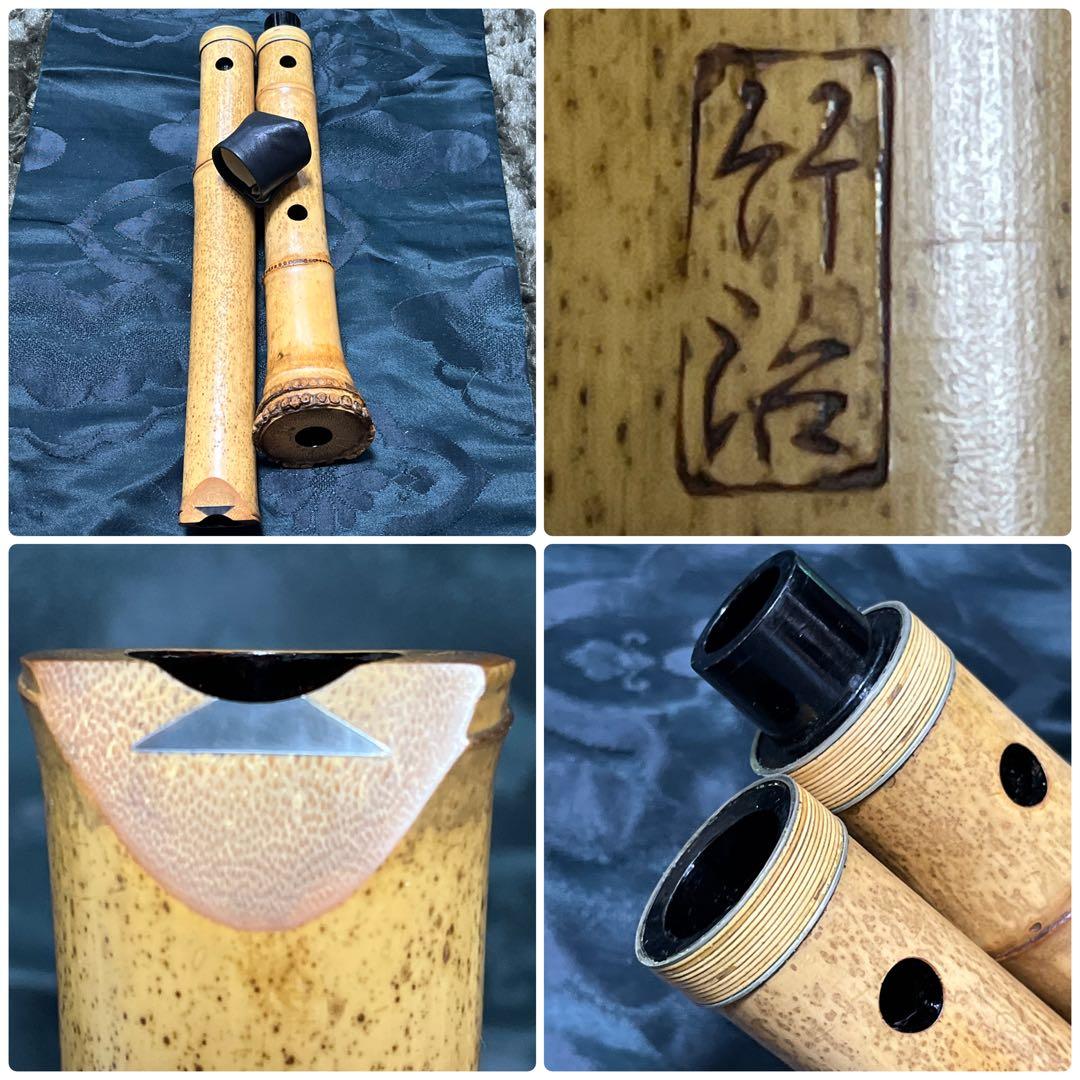 尺八 琴古流 在銘 一尺九寸管 中継ぎ籐巻き銀三線 【音出し確認済み】