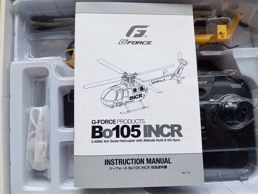 G-Force Bo105 INCR 1/48スケールヘリコプター
