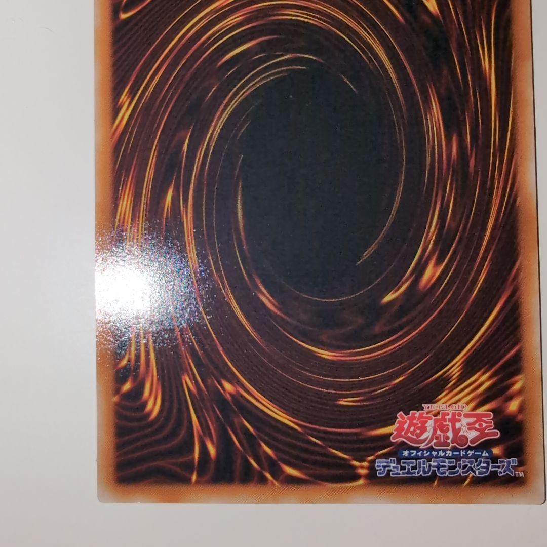 遊戯王　サイバー・ツイン・ドラゴン 　レリーフ　アルティメットレア