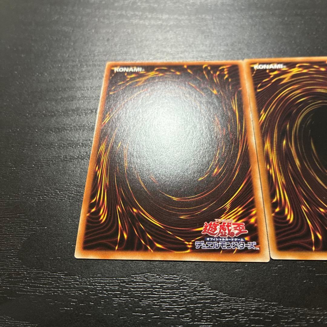 遊戯王　禁じられた一滴　 プリズマティックシークレットレア2枚