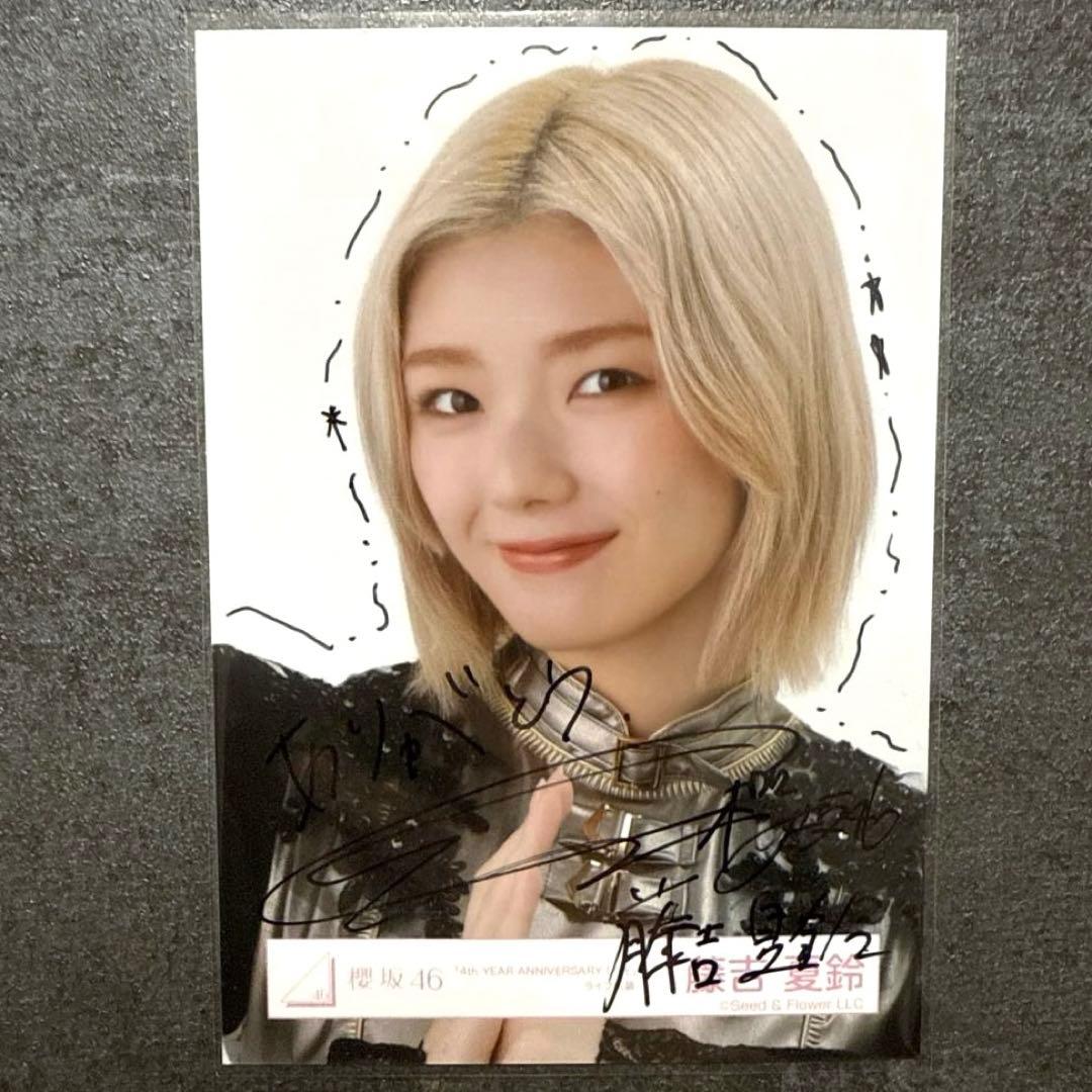 櫻坂46 藤吉夏鈴 直筆サイン入り 生写真