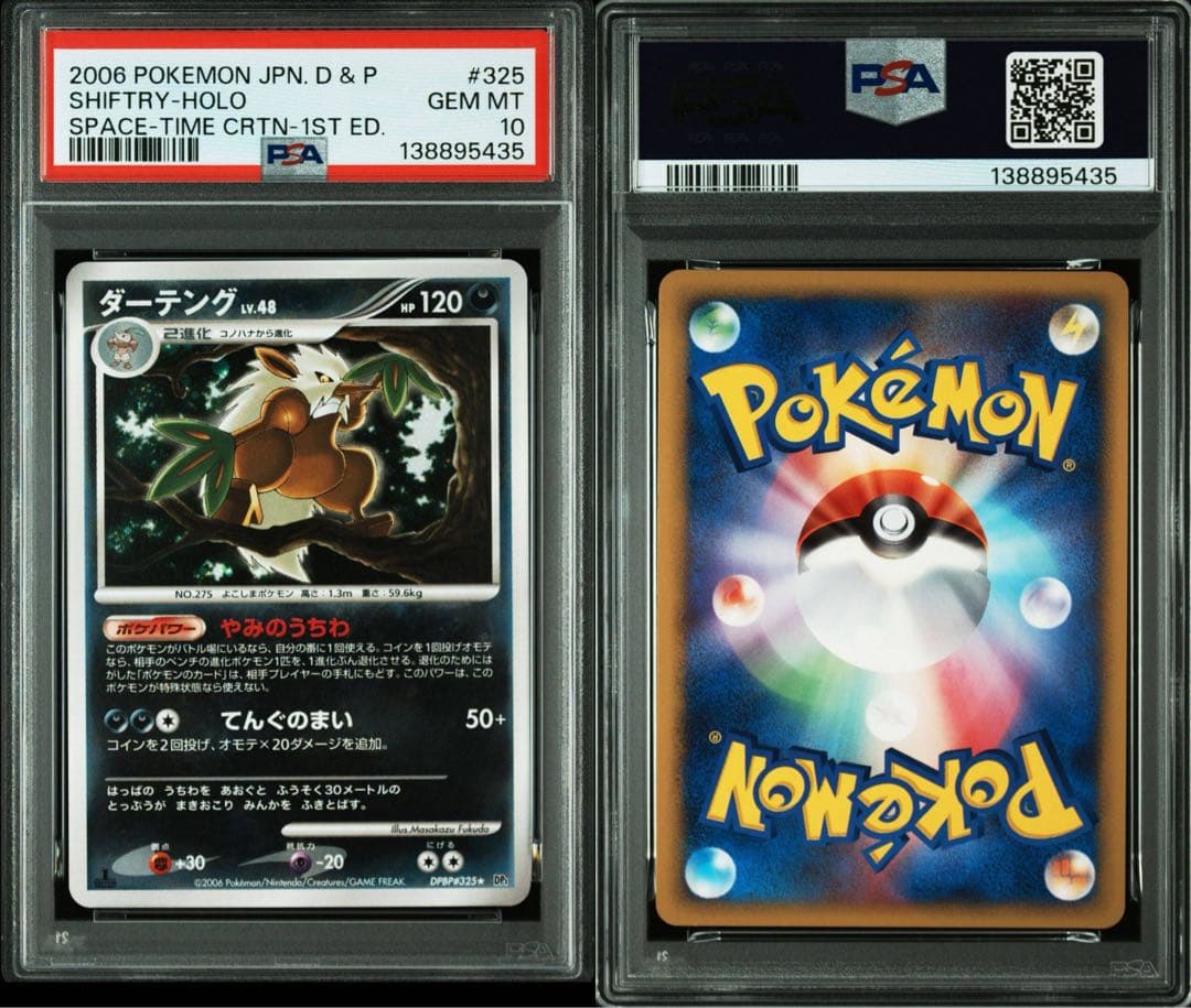 PSA10 ダーテング キラ DPBP ポケモンカード