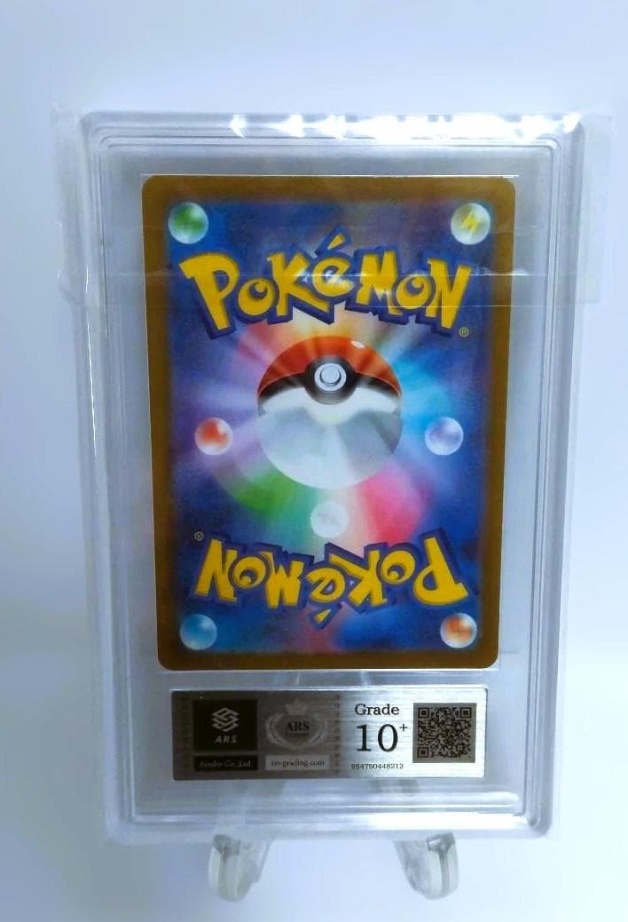 最高評価【ARS10プラス】コイキング AR sv1a 080/073　鑑定書付