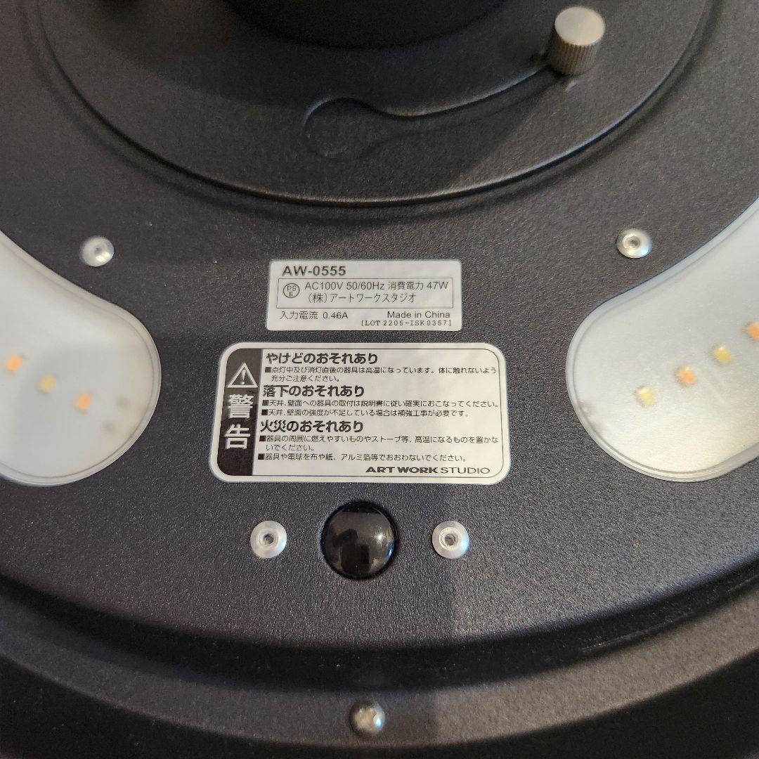 ART WORK STUDIO（アートワークスタジオ）　照明