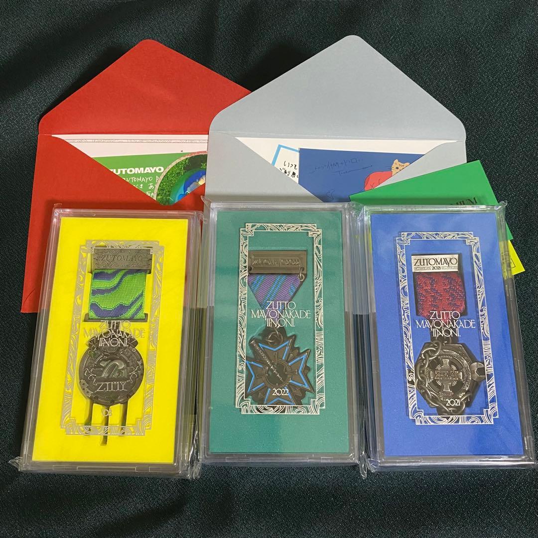 ずっと真夜中でいいのに。 勲章 2021,2022,2023 手紙付き ずとまよ