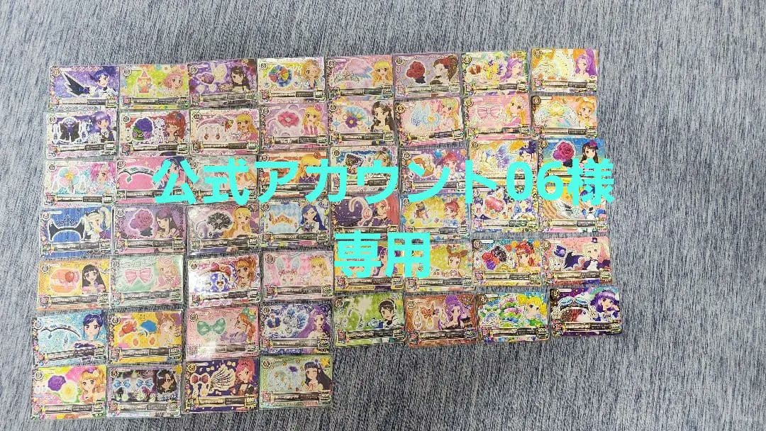 アイカツ!アクセサリー(レア、キャンペーン、付録)ノーマル以外52枚セット