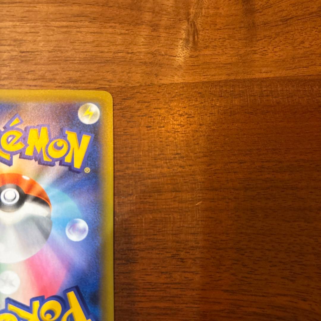 のピカチュウ プロモカードパック 25th ANNIVERSARY editi…