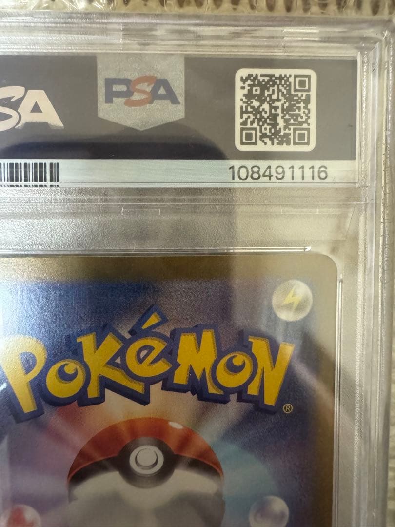 【PSA10】リザードンex sar