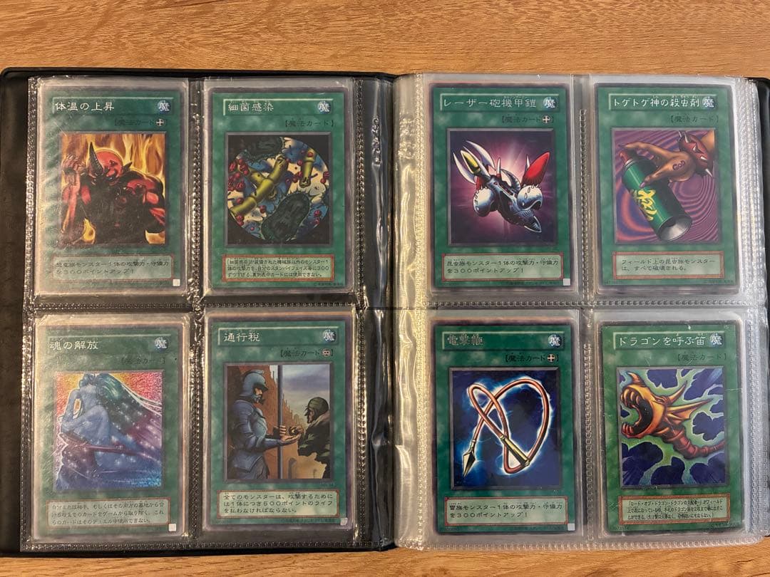 【最終値下げ】遊戯王OCGカードセット