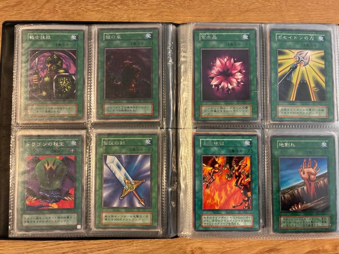 【最終値下げ】遊戯王OCGカードセット