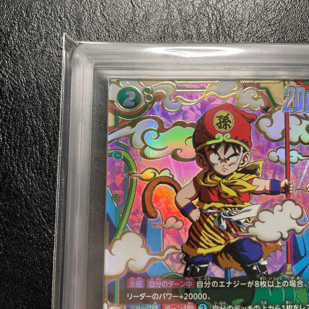 孫悟飯幼年期 scrパラレル ars10