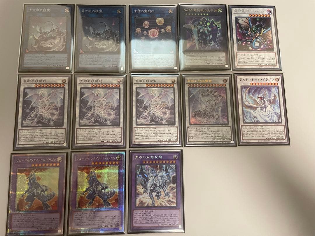 遊戯王 原石青眼デッキ