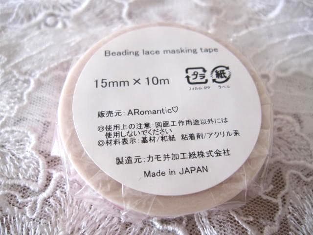 アロマンティック3点♡LALACROMANTICロールシール＆レースと薔薇マステ