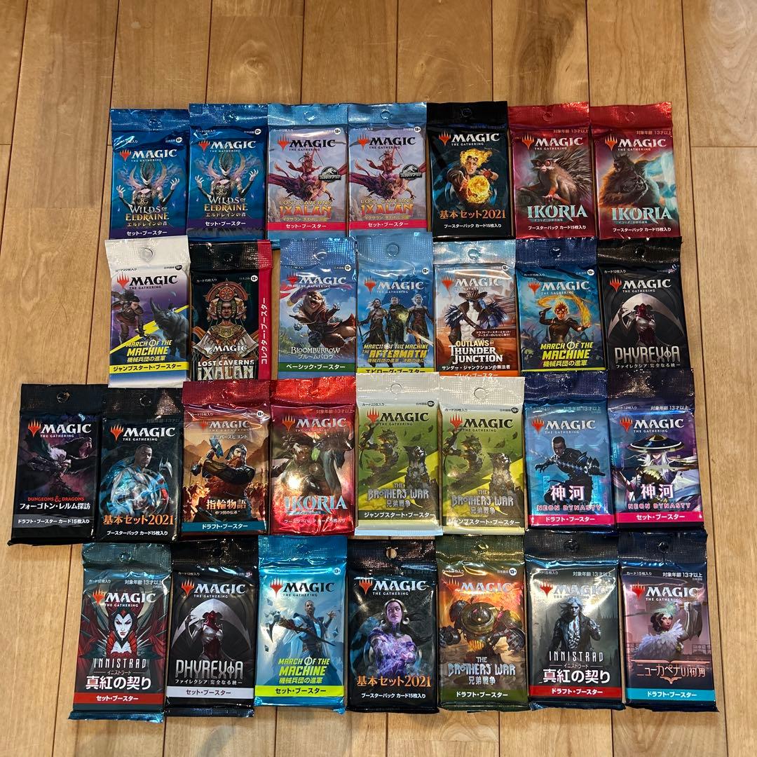MTG マジックザギャザリング 未開封29パック　まとめ　セット