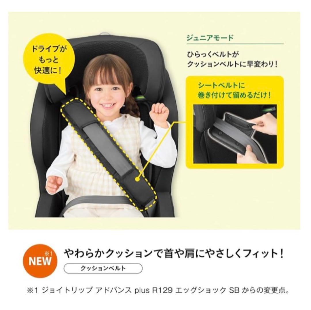 Combi チャイルドシートジョイトリップアドバンス ブラック2025購入⭐︎美品