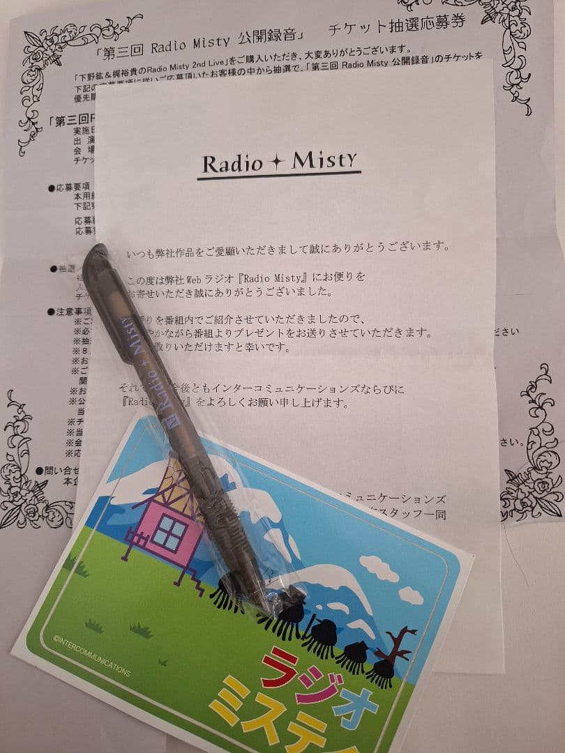 下野紘&梶裕貴のRadio Misty ボールペン シール