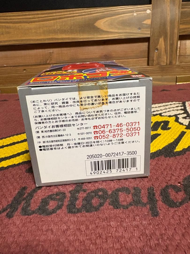 ★超合金★ソフビ★がんばれロボコン★ロボパー★バンダイ★ポピー★ロングゴール★