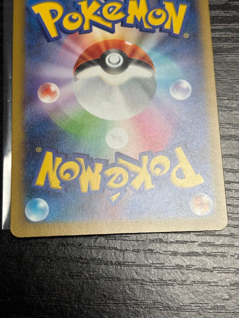 美品 メガカイリューex SAR 246/193