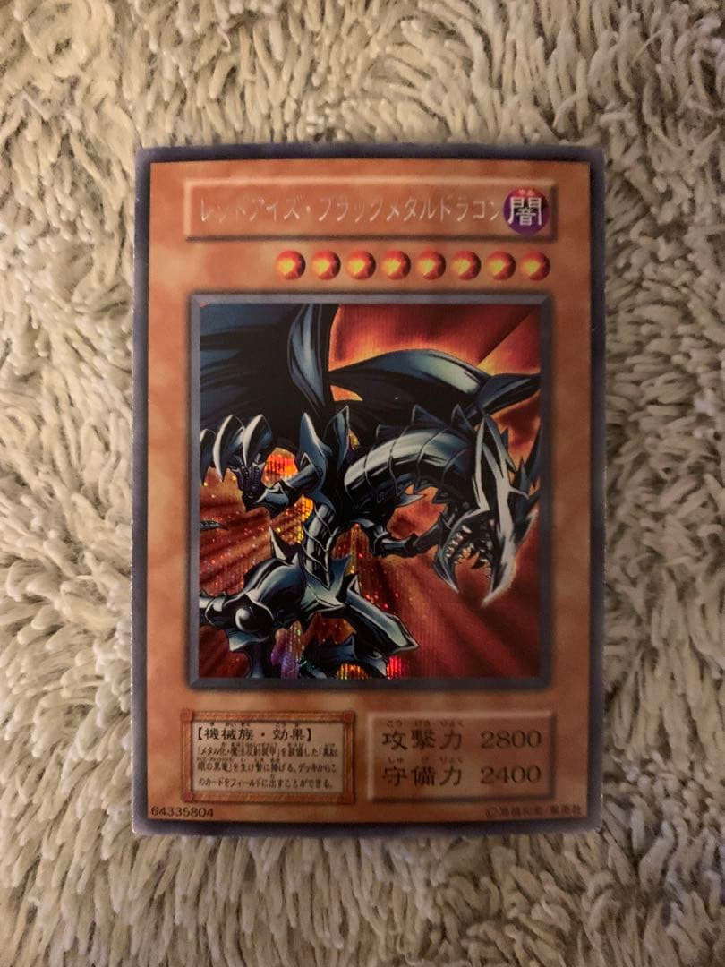 No.1739遊戯王良品初期レッドアイズブラックメタルドラゴンシークレットレア