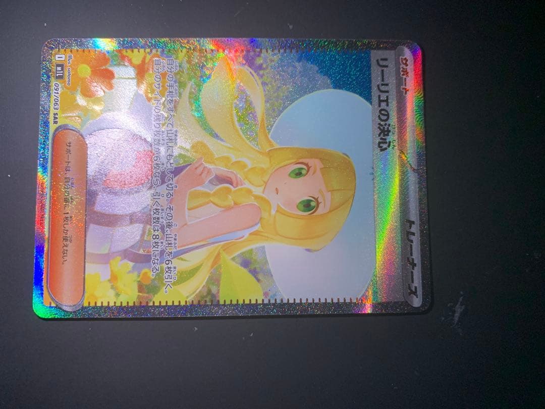 リリエの決心 トレーナーズカード