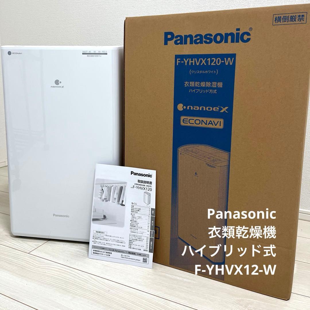 【美品】2023年製 Panasonic衣類乾燥機 F-YHVX120