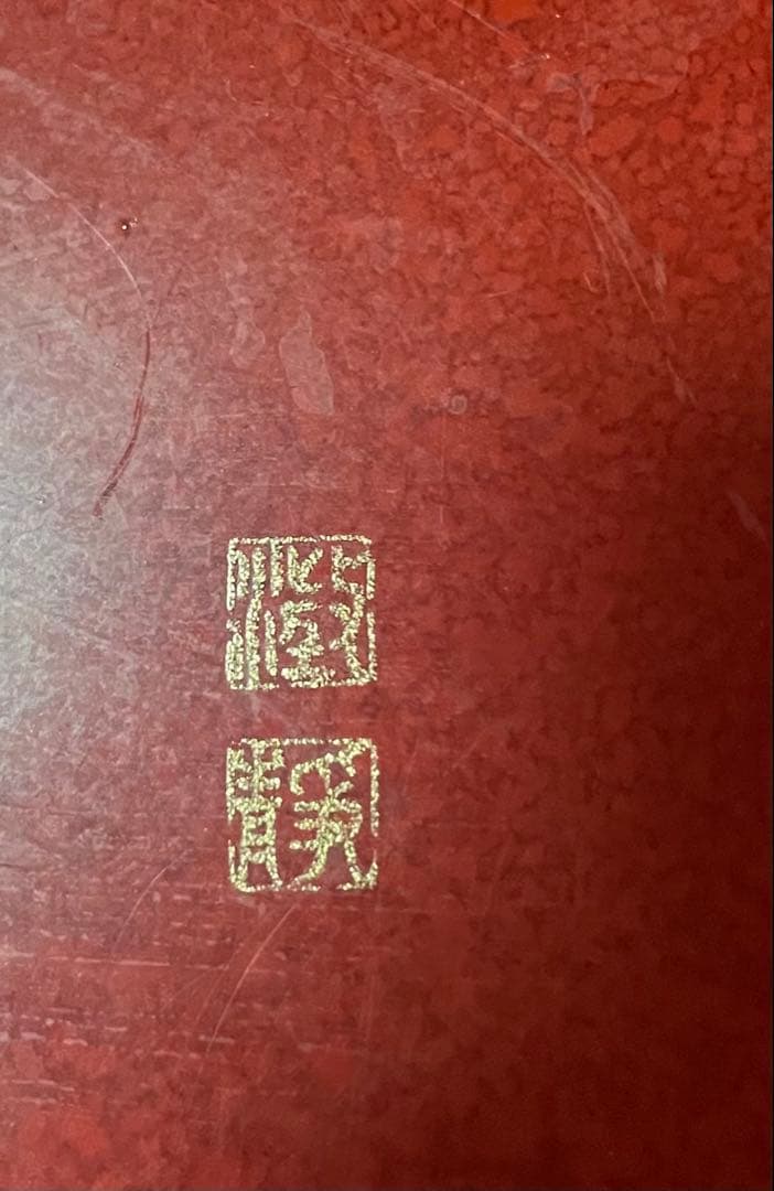 服部 峻昇　苺（いちご）蒔絵　お盆