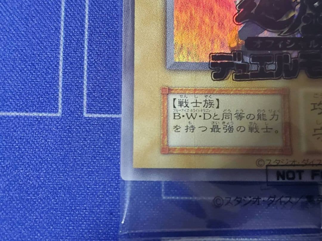 商談中　p1ke　幻のカオス・ソルジャー