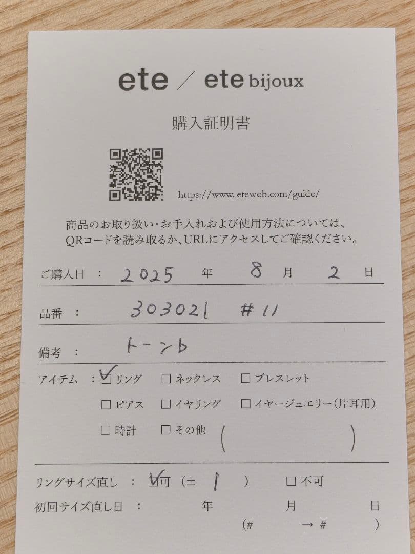 美品ete bijouxK18ロウブラウンゴールド ダイヤモンドエタニティリング