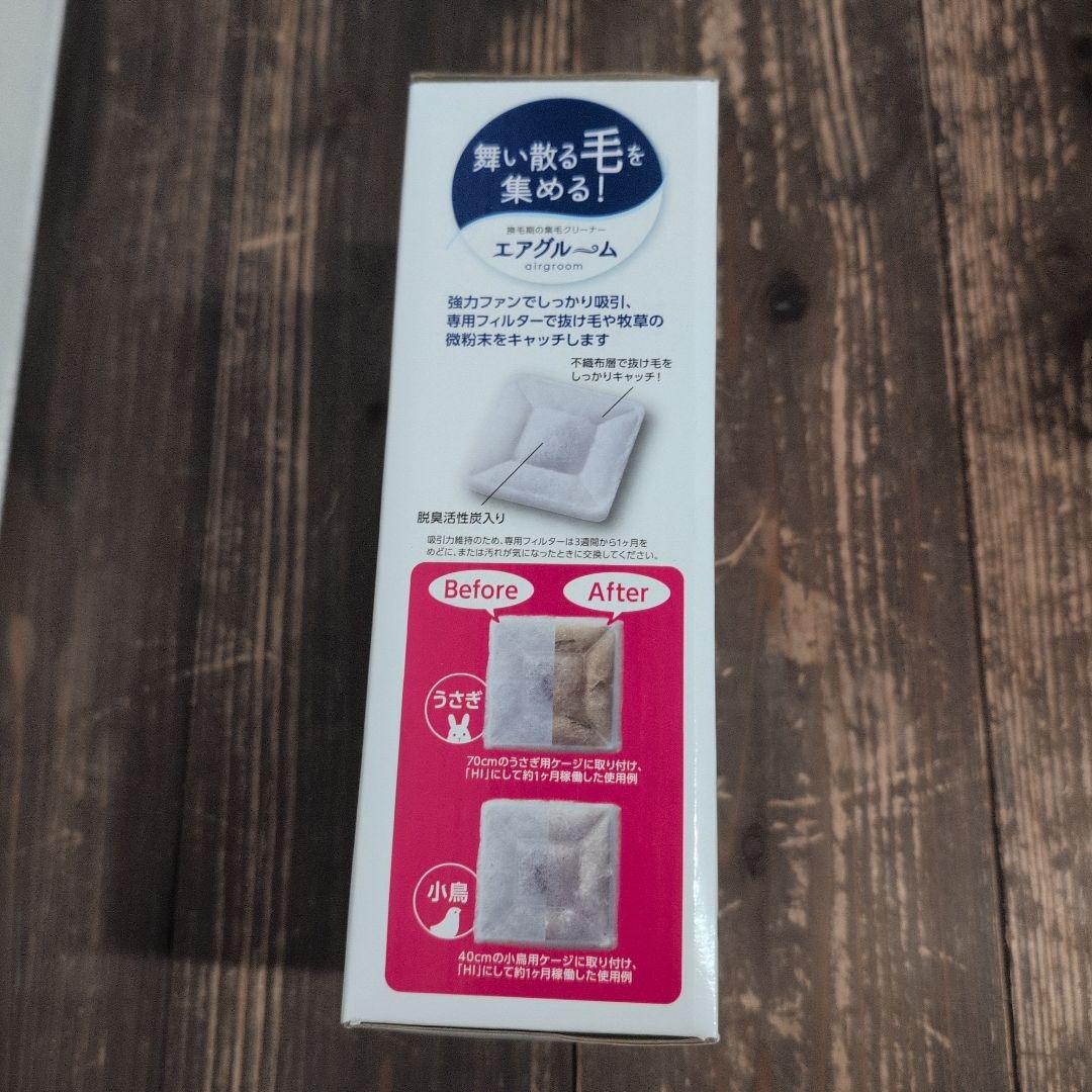 GEX エアグルーム 毛集め用 2台セット