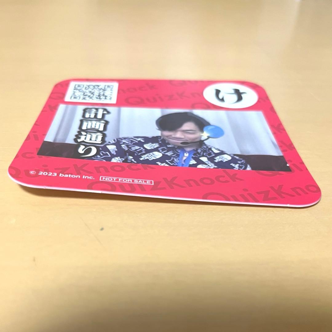 QuizKnock コラボカフェ コースター 伊沢拓司 け 30枚 まとめ売り