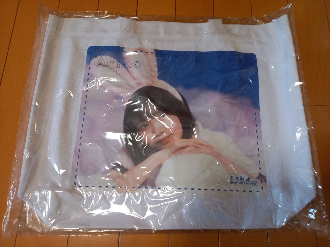 新品　乃木坂46 中西アルノ　バッグ　乃木フェス　兎　バッジ付き　当選品