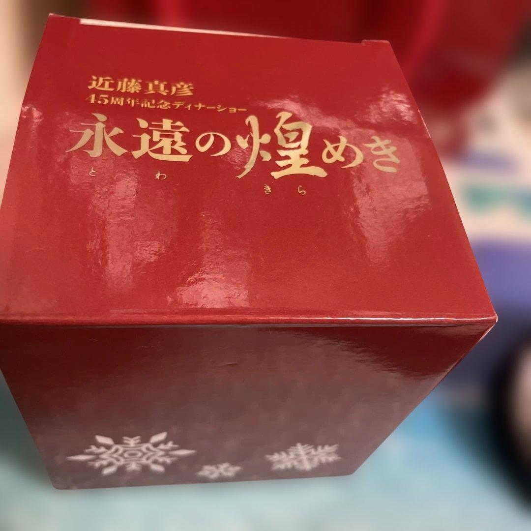 近藤真彦　45周年記念ディナーショー　永遠の煌めき スノードーム 2025年