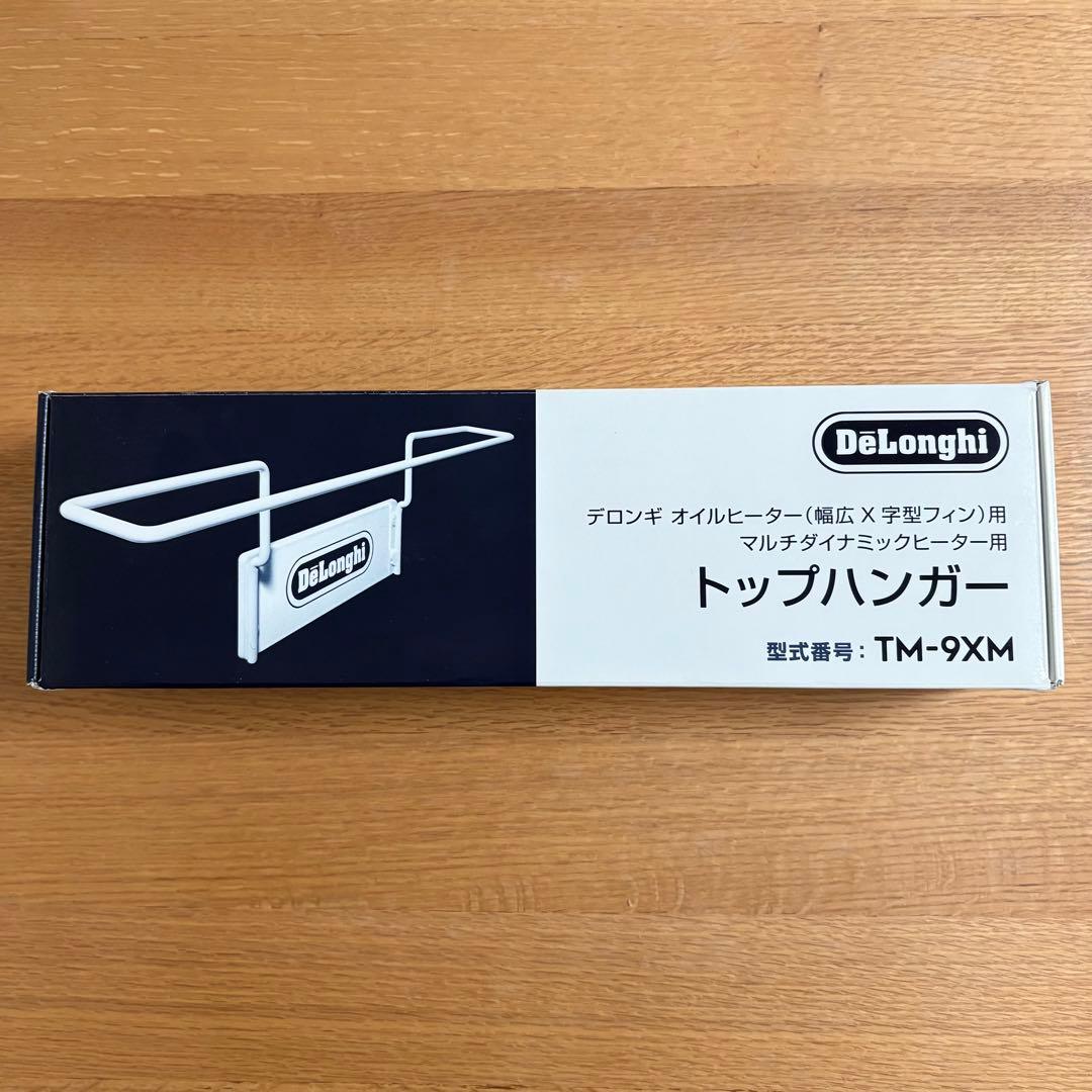 デロンギ マルチダイナミックヒーター MDHU15-BKトップハンガー付き
