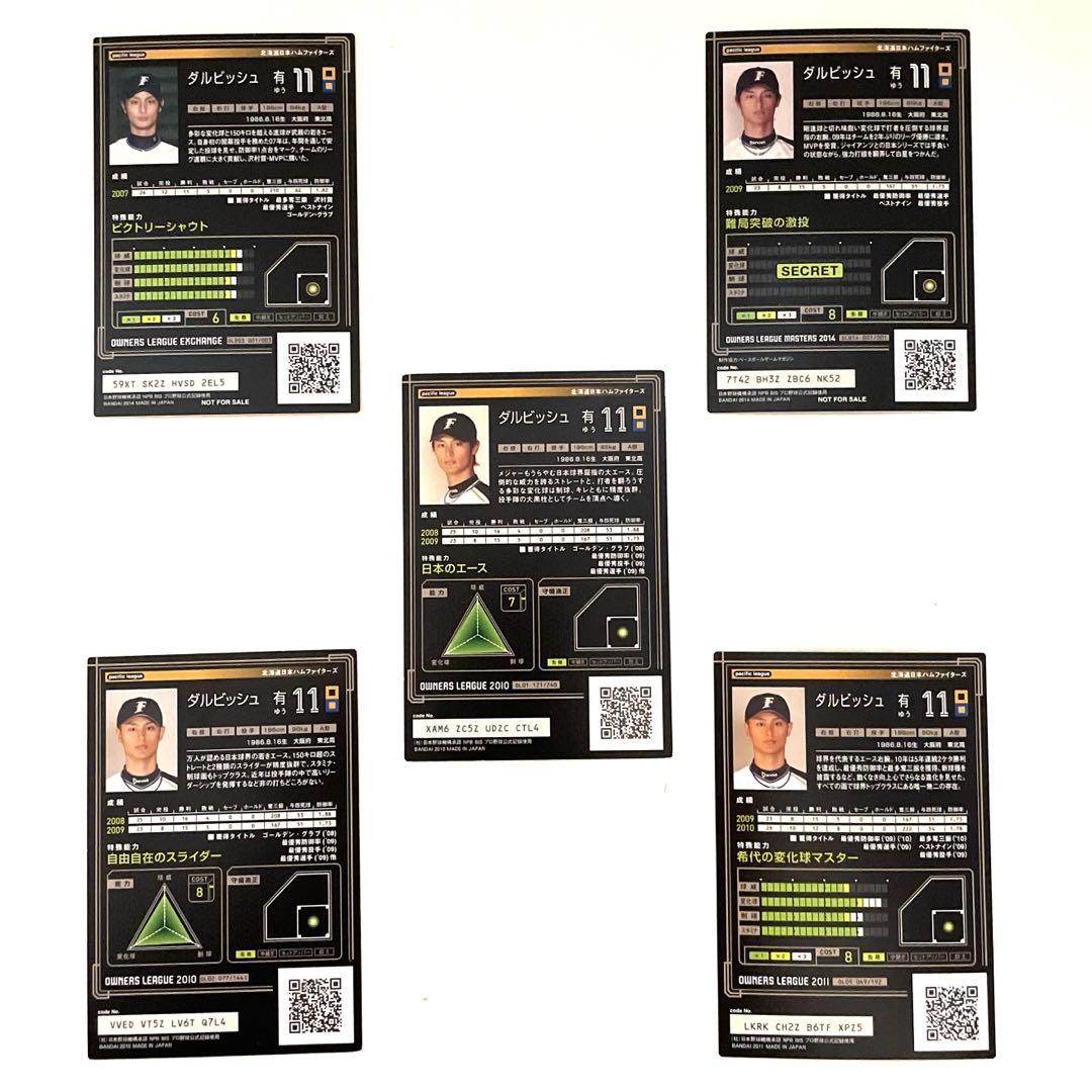 大谷翔平　メジャー他8選手　オーナーズリーグカード35枚セット