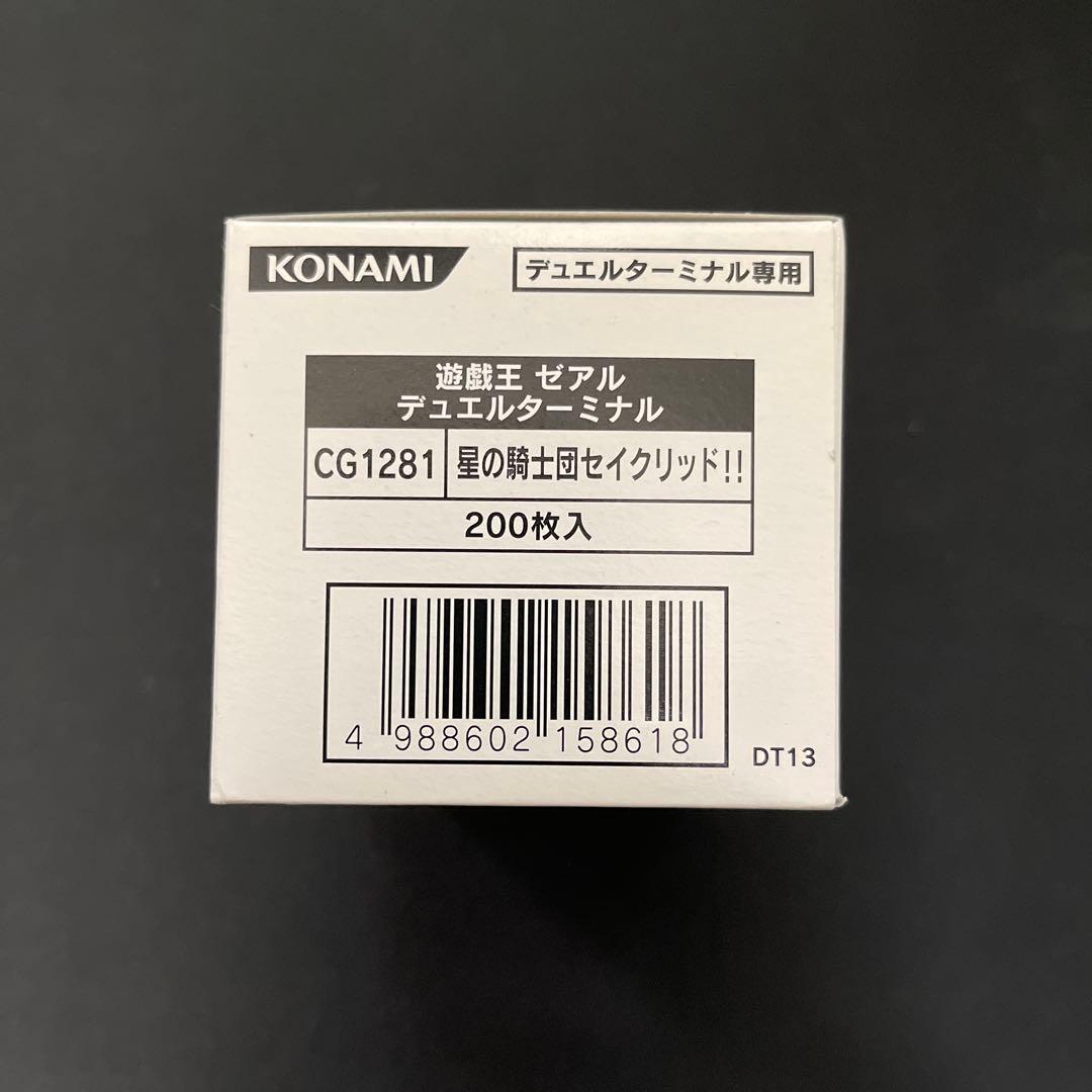 星の騎士団セイクリッド　遊戯王デュエルターミナルdt未開封